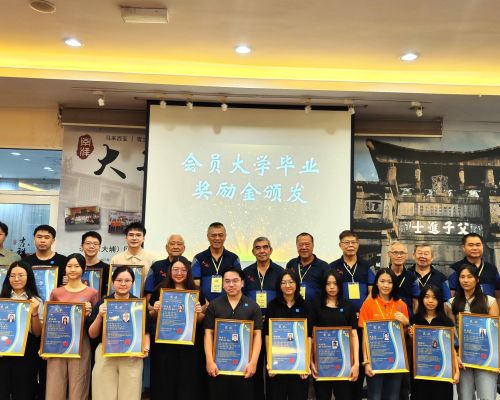 2025年奖励金颁发典礼